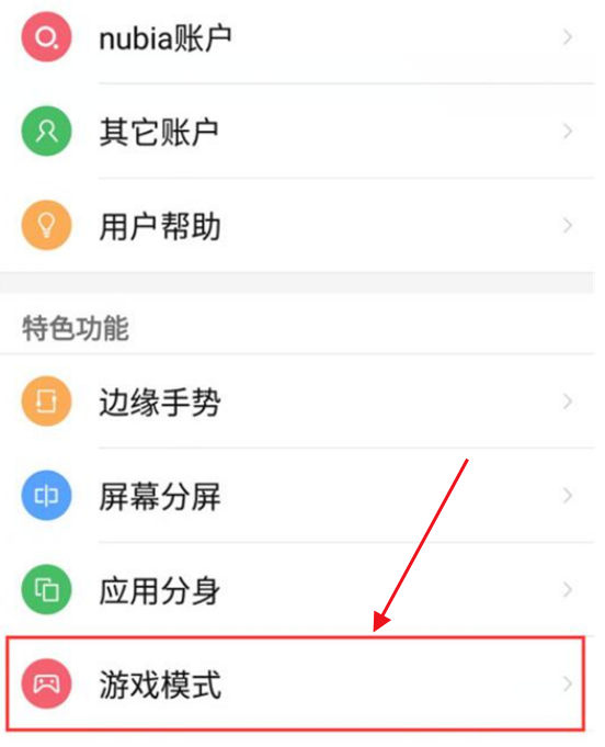 怎么屏蔽努比亚手机玩游戏消息?努比亚手机玩游戏屏蔽消息的方法