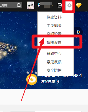 我来分享图文讲解之拒绝他人访问QQ空间。