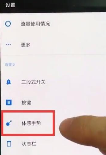一加7TPro截图的操作步骤