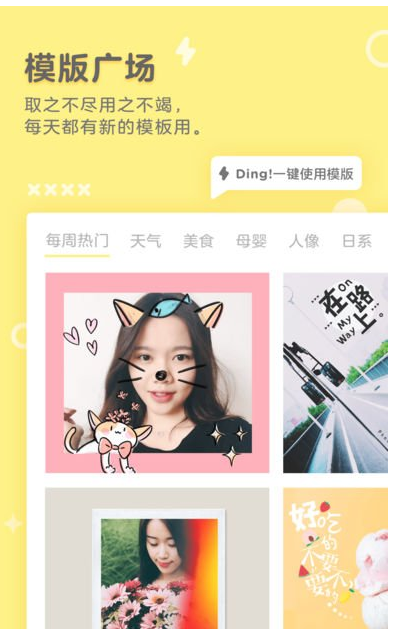 黄油相机开通会员的操作流程