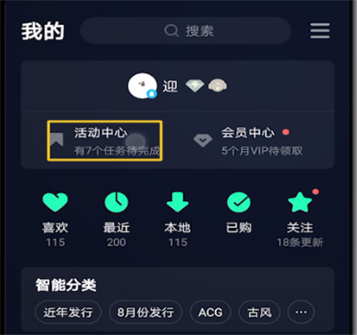 qq音乐开始看听歌时间的具体方法