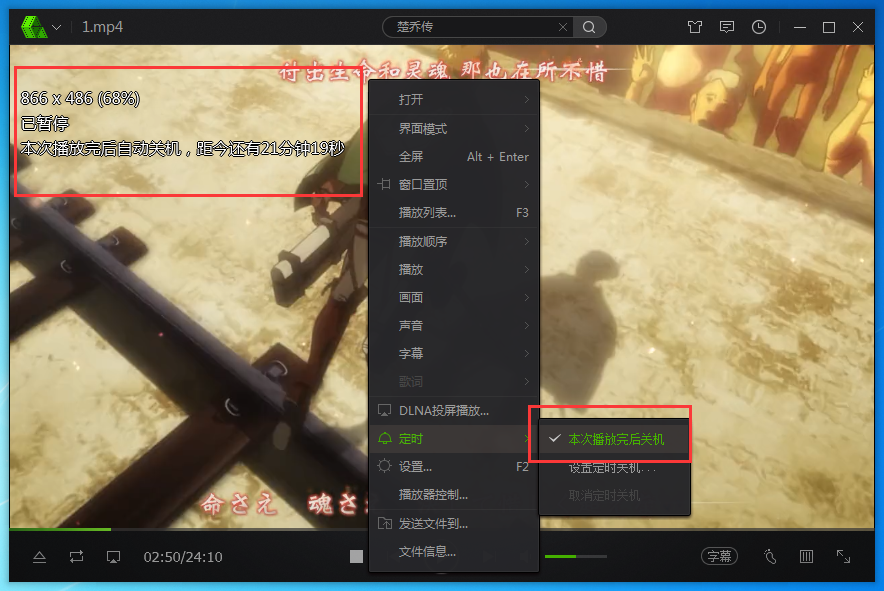 爱奇艺万能播放器怎么设置定时关机