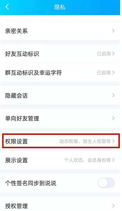 QQ如何查看黑名单列表?QQ查看黑名单列表方法