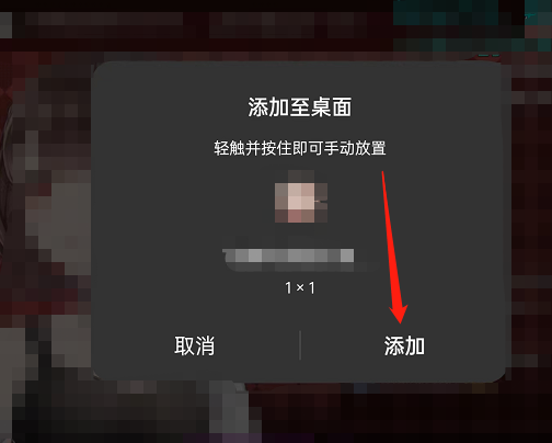 哔哩哔哩如何添加直播间到桌面?哔哩哔哩添加直播间到桌面的方法