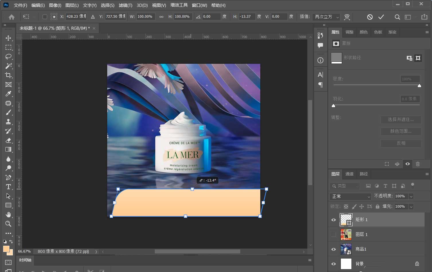 ps如何设计淘宝商品主图？ps设计淘宝商品主图操作教程