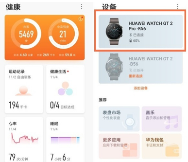 华为手表gt2pro怎么开启微信通知?华为手表gt2pro启用微信消息提醒步骤分享