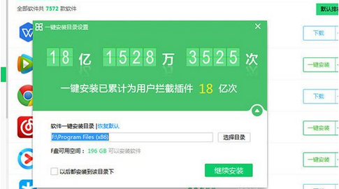 360软件管家关掉软件净化的操作教程