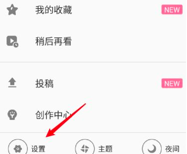 哔哩哔哩默认弹幕关闭怎么打开?哔哩哔哩默认弹幕关闭打开方法