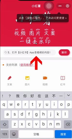 小红书水印怎么关？小红书关掉水印教程