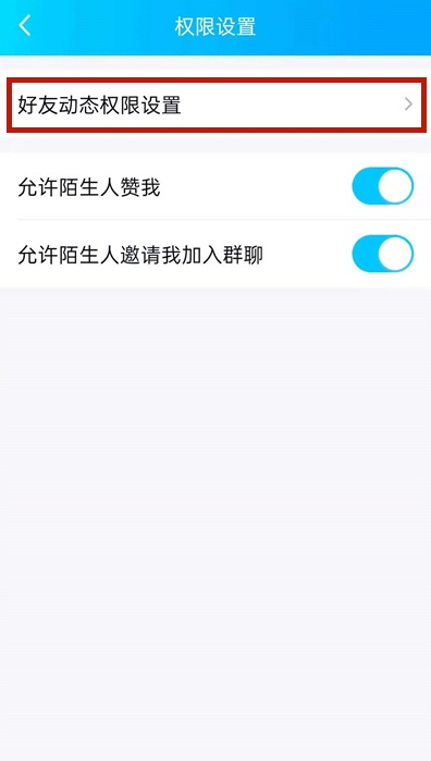 QQ如何查看黑名单列表?QQ查看黑名单列表方法