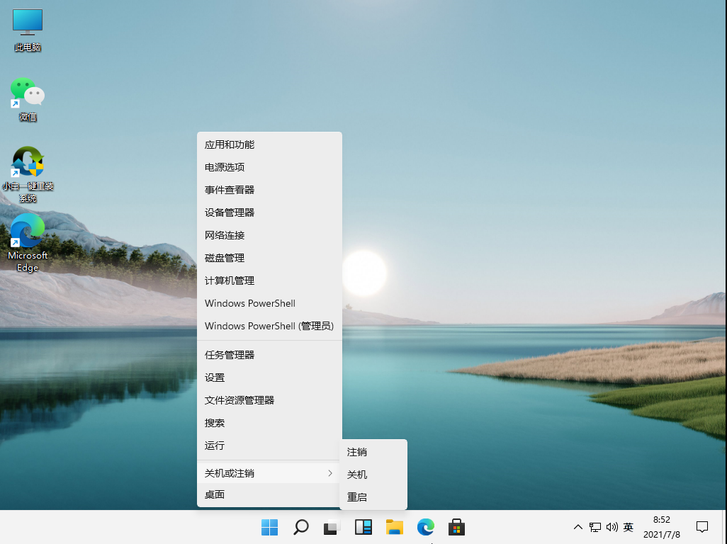 Win11系统如何强制关机？Win11强制关机操作教程