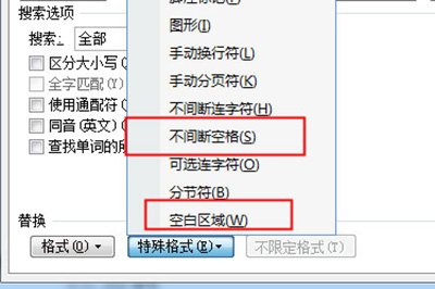 word批量删除空格的操作步骤