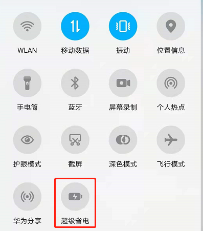如何开启荣耀50省电模式?荣耀50省电模式开启方法