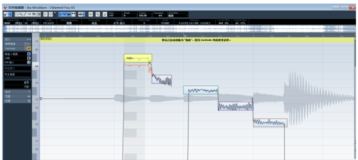 小编教你图文教学之使用Cubase修正音频高音。