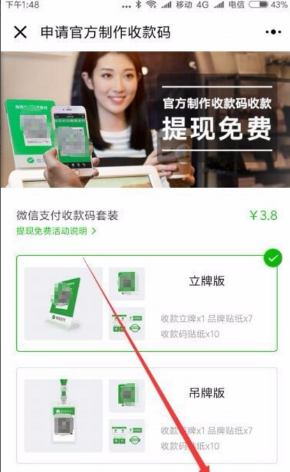 小编分享微信官方收款码是干嘛的，该如何获取。