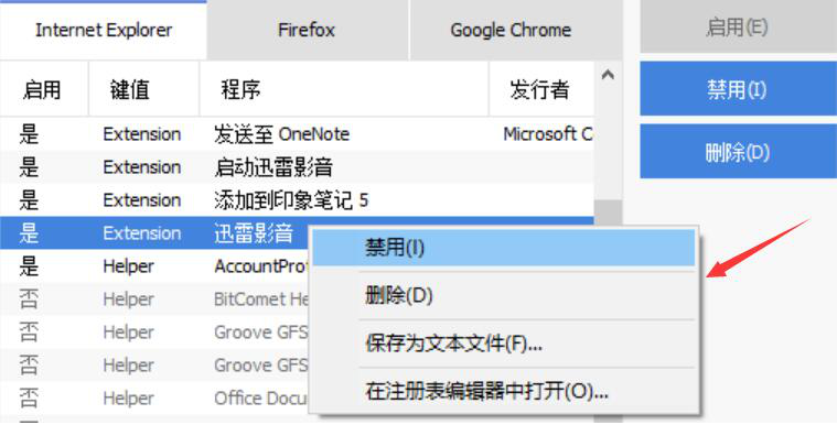 小编教你解决CCleaner如何查找隐藏的浏览器插件,提升使用体验。