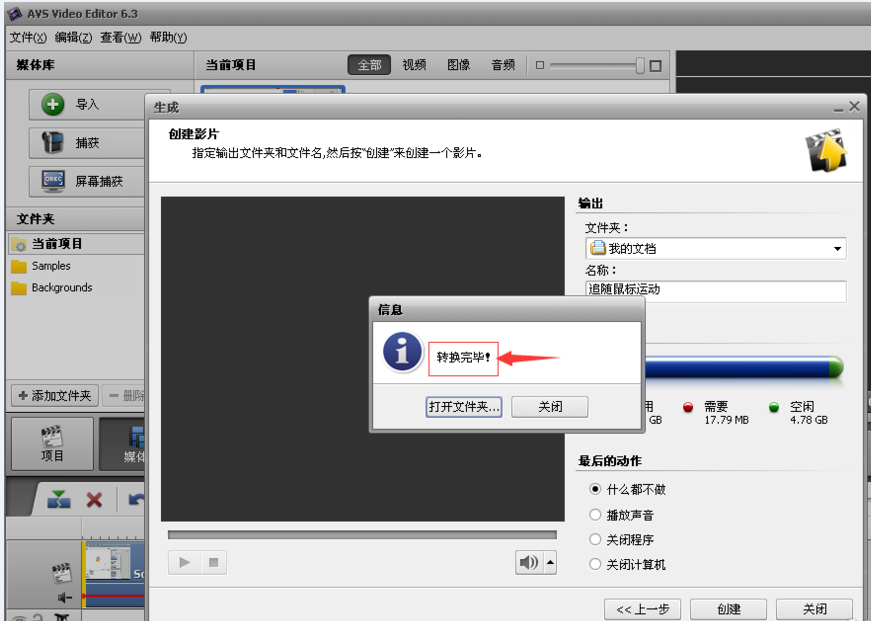 小编教你解决AVSVideoEditor如何录制电脑屏幕，AVSVideoEditor录屏功能使用说明。