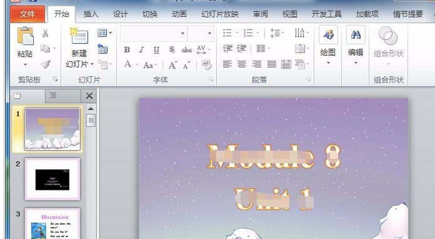 PowerPoint Viewer禁用控件的具体操作方法