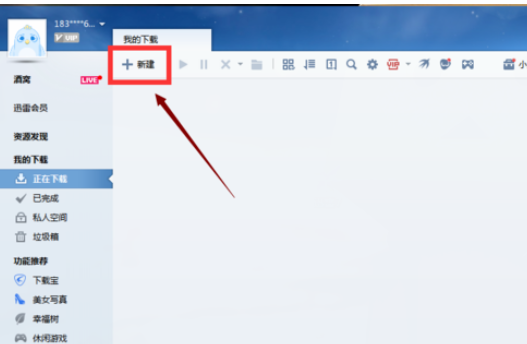 迅雷7下载自己想看视频的具体流程