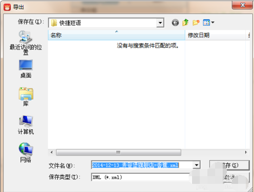千牛工作台批量删除快捷短语的详细流程介绍