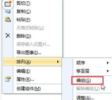 BarTender把对象组合成一个模块的操作方法