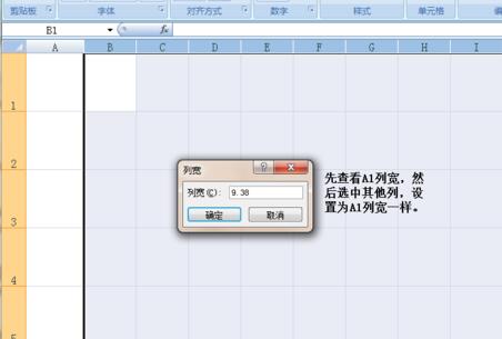 Excel单元格如何设成正方形或1mm正方形 设成正方形或1mm正方形的操作步骤