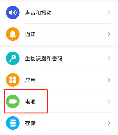 如何开启荣耀50省电模式?荣耀50省电模式开启方法