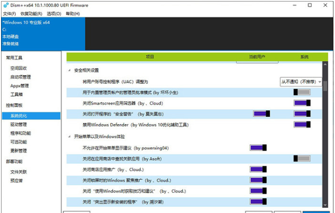 手把手为你讲解推荐个电脑系统工具大全。
