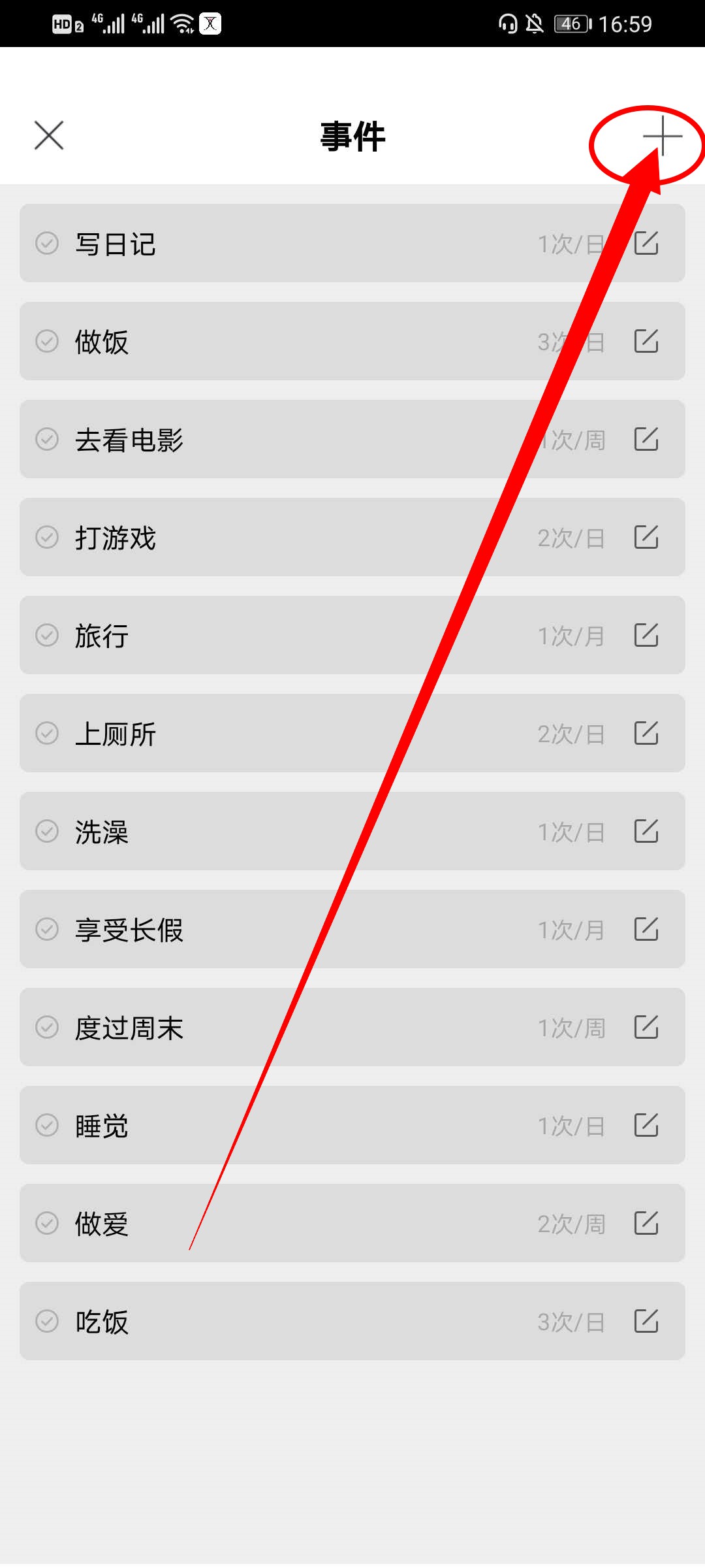 手把手为你讲解生命倒计时APP怎么添加事件,生命倒计时添加事件教程。