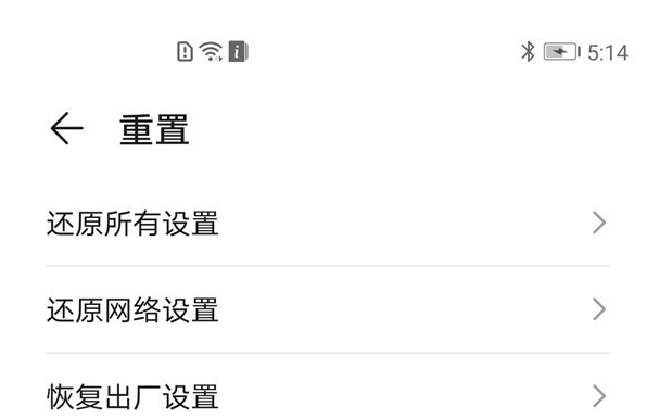 华为手机信号弱如何解决?华为手机信号弱解决方法