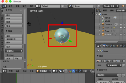 Blender让模型透明的详细操作过程