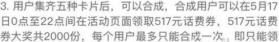 我来教你支付宝517集卡怎么参与，支付宝517集五卡攻略介绍。