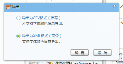 千牛工作台批量删除快捷短语的详细流程介绍