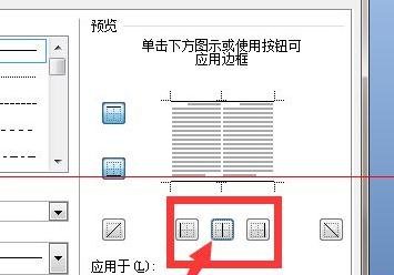 word2010制作三线表格的简单操作步骤