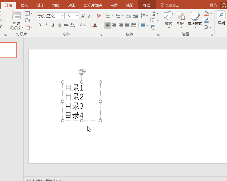 分享如何快速制作好看的PPT,学习灵活使用SmartArt功能。