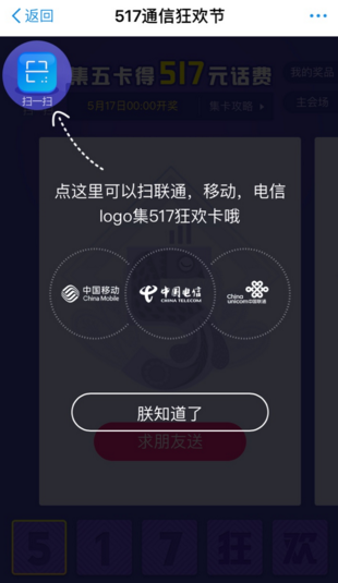 我来教你支付宝517集卡怎么参与，支付宝517集五卡攻略介绍。