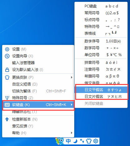 2345王牌输入法怎么打日语,2345输入法输入日语的方法