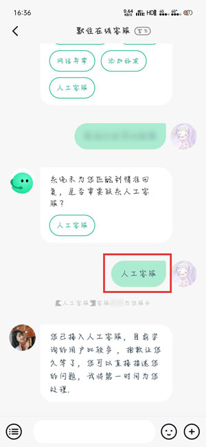 说说默往APP实名认证被占用怎么办,实名信息被占用怎么办。