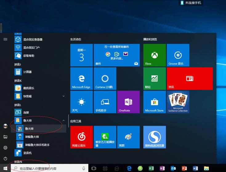 鲁大师怎么开启智能降温?鲁大师开启智能降温方法