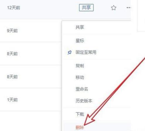 wps2019删除云文档的操作教程