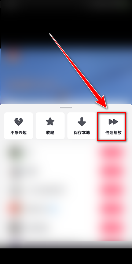 抖音极速版如何倍速播放?抖音极速版倍速播放教程
