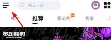 掌上英雄联盟如何查看活动?掌上英雄联盟查看活动的步骤