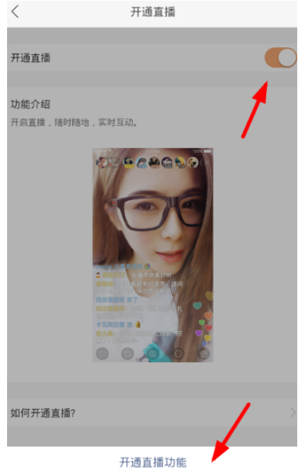 分享图文解说之开通快手课堂直播。