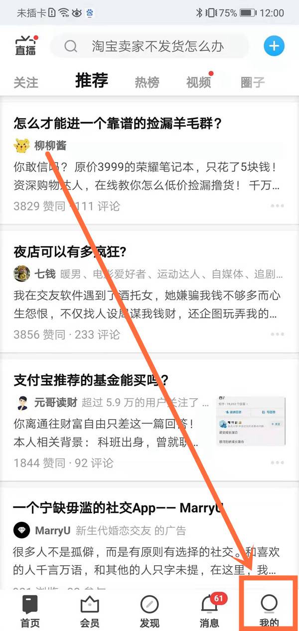 知乎已点赞动态如何查询？知乎已点赞动态查询方法