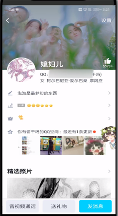 qq查看别人是不是情侣的操作教程