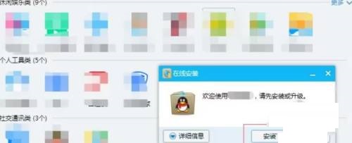 腾讯QQ怎么下载腾讯问卷?腾讯QQ下载腾讯问卷教程