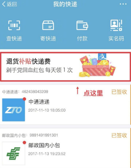 我来教你网购退货也无妨。