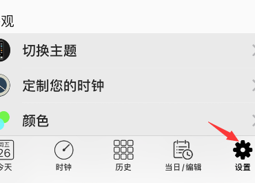 autosleep在哪看功能介绍？autosleep重新播放介绍教程