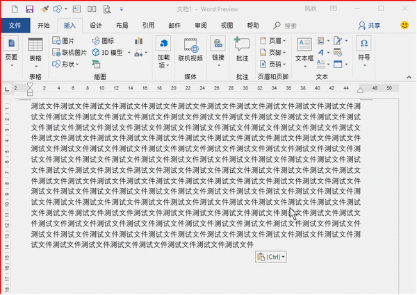 Word技巧 Word快捷操作 Word技巧 Word快捷操作