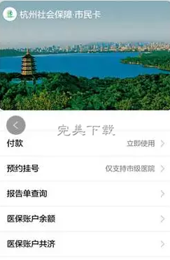 小编分享支付宝新功能强势霸屏:刷脸领电子社保卡看病买药。